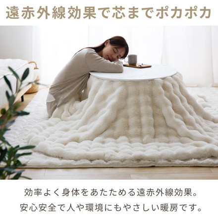 楕円形こたつ 105×70 もこもここたつ布団 mocone こたつ布団セット こたつテーブル 円形 センターテーブル 丸型 モコネ ホワイト ナチュラル