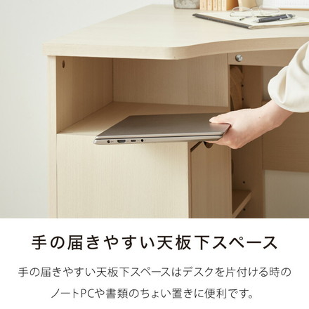棚付きL型デスク 幅120cm 学習デスク 子ども 小学生 デスク 机 勉強机 L字デスク L字型 棚付き 収納付きデスク 収納 可動棚 学習机 シンプル 中学生 勉強 木製 シンプルデスク 子供 大人 入学準備 ナチュラル