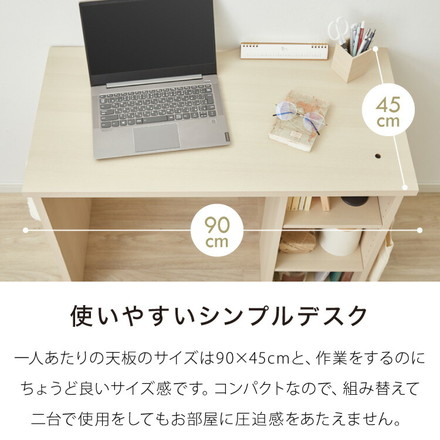 棚付きツインデスク 180×45 棚付き ツインデスク 学習デスク 学習机 幅180cm ラック付き 単品使用可能 勉強机 学習デスク 学習机 キッズデスク 収納付き 子供家具 本棚 子供 子ども 子供部屋 ナチュラル