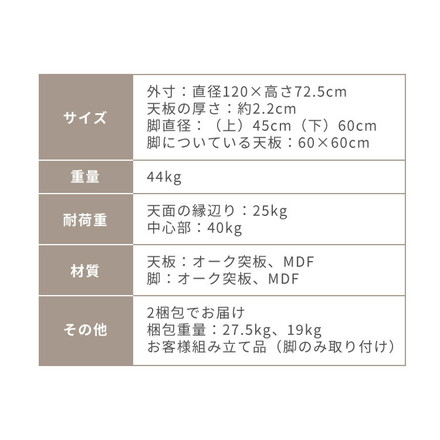 円形 ダイニングテーブル 120 丸型 テーブル 単品 直径120cm 4人掛け 丸テーブル 円形テーブル オークナチュラル