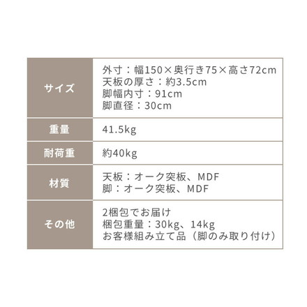 半円 ダイニングテーブル 150 テーブル 単品 4人掛け 壁付け可能 楕円テーブル 楕円 ダイニング オークブラウン