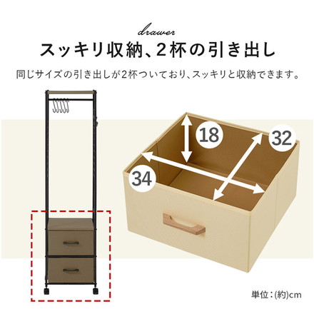 棚付きハンガーラック 幅40cm スリム 引出し 2杯 コートハンガー スチールラック ハンガーラック 洋服掛け ブラウン