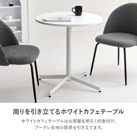 カフェテーブル&チェア 3点セット ブークレ生地 スチール脚 デザインチェア テーブル+ダイニングチェア2脚 ダークグレー