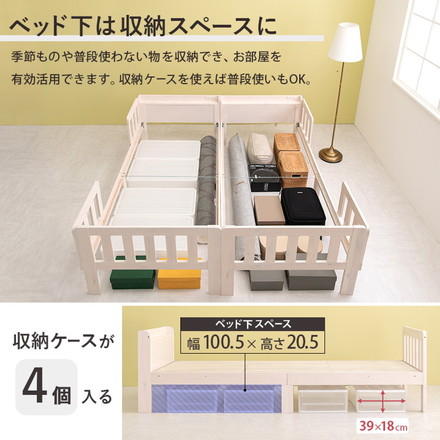 キングサイズベッド 連結できるシングルベッド×2台セット 敷布団用サイズ コンセント 棚付き ライトブラウン