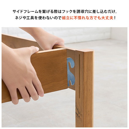 工具不要・簡単組立 すのこベッド シングル 耐荷重200kg 棚なし ベッドフレーム 木製 頑丈 北欧 ネジ無し ライトブラウン