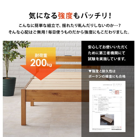 工具不要・簡単組立 すのこベッド シングル 耐荷重200kg 棚付き コンセント付き ベッドフレーム 木製 頑丈 ライトブラウン