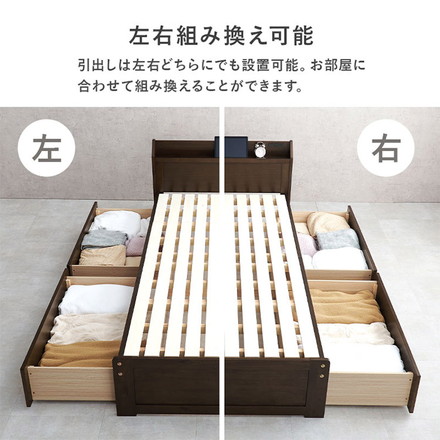 耐荷重350kg 頑丈すのこベッド シングル 大容量 引き出し付き 宮棚付き 2口コンセント ダークブラウン
