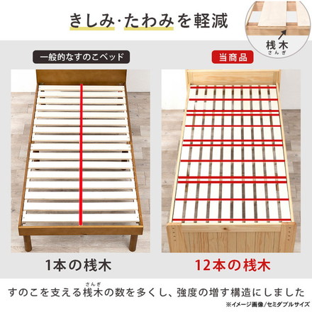 耐荷重350kg 頑丈すのこベッド シングル 高さ調節3段階 棚付き コンセント付き 敷き布団OK ダークブラウン