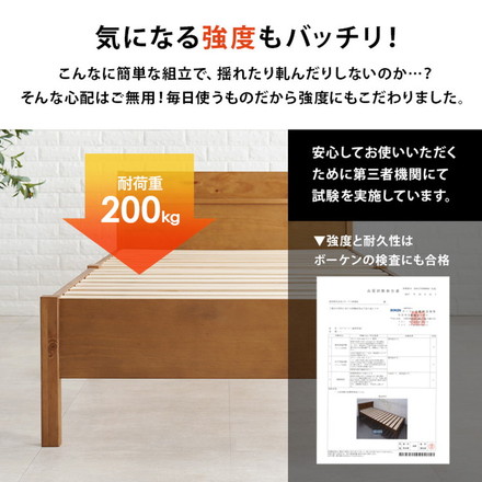 工具不要・簡単組立 すのこベッド シングル 耐荷重200kg ヘッドボード仕様 棚付き コンセント付き 宮付き ライトブラウン