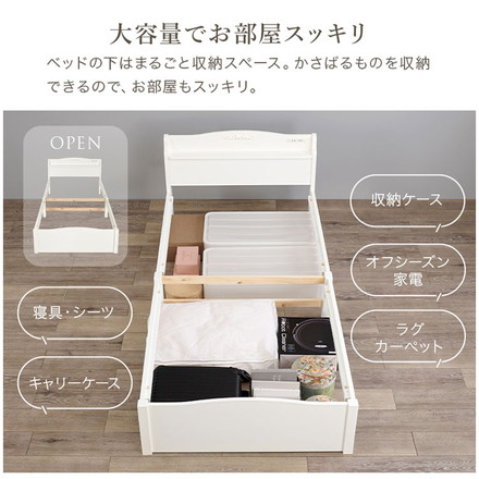 工具不要・組立簡単 ボンネルコイルマットレス付き シングルベッド セット 棚付き コンセント付き