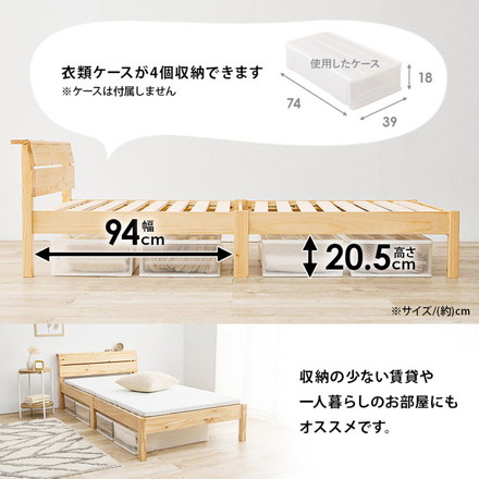工具不要・簡単組立 すのこベッド シングル 耐荷重200kg 頑丈 棚付き 2口コンセント付き ベッド ベッドフレーム ライトブラウン