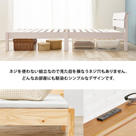 工具不要・簡単組立 すのこベッド シングル ボンネルコイルマットレス付き 耐荷重200kg 頑丈 棚付き ライトブラウン