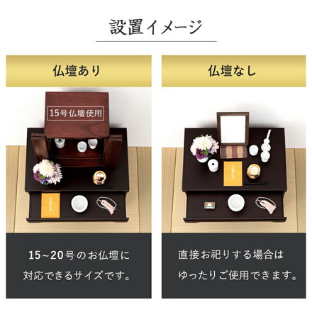 仏壇チェスト 完成品 幅60 奥行40 高さ43.5 仏壇下台 桐製 ミニ仏壇 スライド棚 引出し 仏具 収納 木製 ダークブラウン