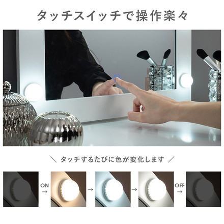 LEDライト付き 女優ドレッサー スツールセット 3色ライト 照明 正方形 ミラー 鏡 メイク 白 ホワイト