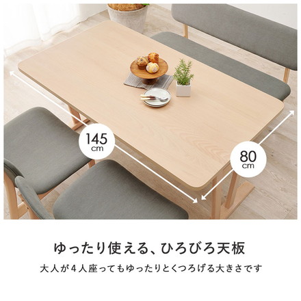 ダイニング4点セット ゆったり座面 ロータイプ ダイニングテーブル ダイニングベンチ・チェア2脚 幅145 天然木 ベージュ