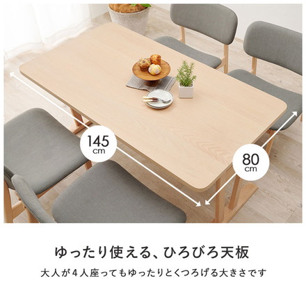 ダイニング5点セット ゆったり座面 ロータイプ ダイニングテーブル ダイニングチェア4脚 幅145 天然木 ビーチ材 ベージュ