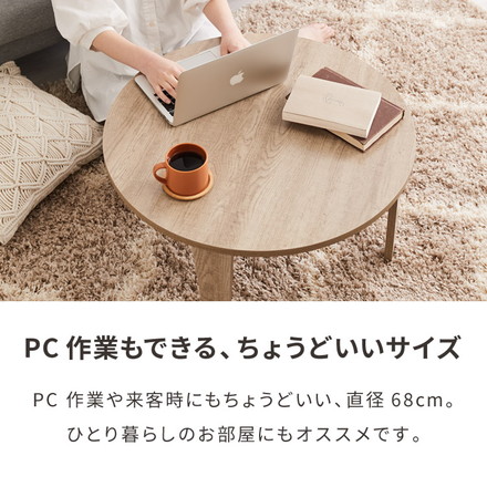 折りたたみテーブル 円形 68cm 折れ脚 テーブル ローテーブル センターテーブル 丸型 木目 ヴィンテージ調 ホワイト 白 ナチュラル ナチュラル