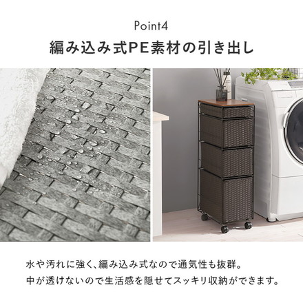 天板付き ランドリーチェスト幅25 スリム 省スペース PEラタン キャスター付き ランドリーラック 隙間収納 ナチュラル