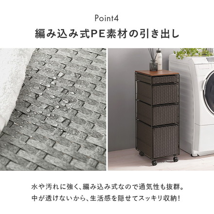 天板付き ランドリーチェスト幅30 スリム 省スペース PEラタン キャスター付き ランドリーラック 隙間収納 ナチュラル