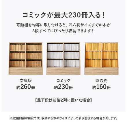 本棚 幅90cm ロータイプ 棚板 1cmピッチ調節 引き出し付き A4 A5 文庫本 漫画 コミック 雑誌 マガジン ブラウン