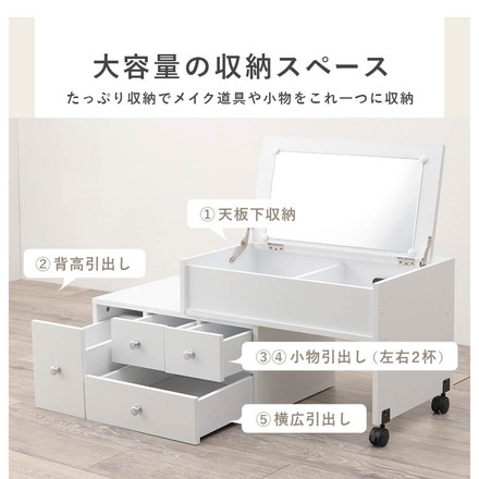 伸縮ドレッサー ロータイプ 幅63~110 コンセント付き 伸縮式 ロードレッサー 化粧台 鏡台 引き出し ホワイト