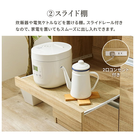 キッチンカウンター 幅89 2口コンセント スライド棚 引出し 扉収納 キッチン収納 キャビネット 食器棚 レンジ台 ホワイト