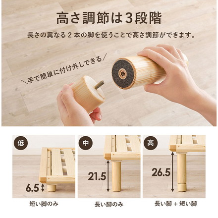 耐荷重350kg 頑丈すのこベッド セミシングル 敷布団・マットレス対応 高さ調整 3段階 ベッドフレーム 天然木 ライトブラウン