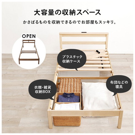 工具不要・簡単組立 すのこベッド シングル 耐荷重150kg 2口コンセント付き ベッドフレーム 木製 スノコ ベッド ナチュラル