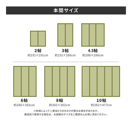 フリーカット裏付き い草カーペット 382×382cm みすず 本間8畳 防カビ はっ水 フリーカット カットOK