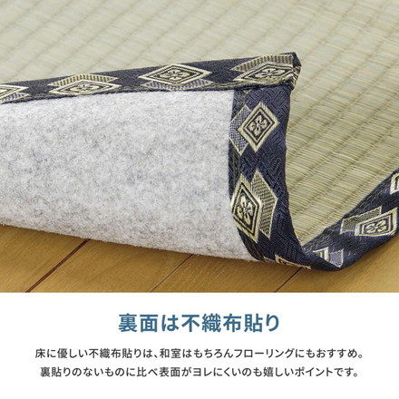 フリーカット 裏付き い草上敷き い草カーペット 255×340cm 団地間6畳 補修テープ付き 敷き詰めタイプ