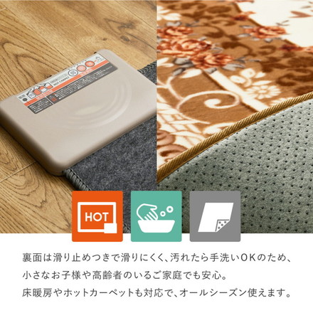 花柄 フランネルラグ 220×220cm エレガント ホットカーペットカバー 床暖房対応 ラグ ラグマット カーペット 絨毯 ベージュ[240641203]