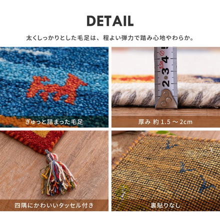 ギャベマット 玄関マット 60×90cm ウール100% GABBEH ギャッベ 羊毛 手織りマット A4[270069020]