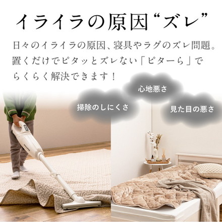 実用新案取得 ズレないラグパッド PITARA ピタ―ら 185x240cm 3畳 ずれない ラグ カーペット 絨毯 接触冷感/グレー[270609131]