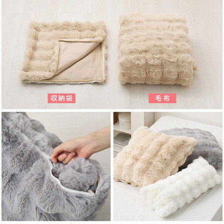 もこもこ 毛布 ブランケット ポコポコ毛布 ルナ 70×100cm ふわふわタッチ ラビットファー 布団 掛け布団 ベージュ