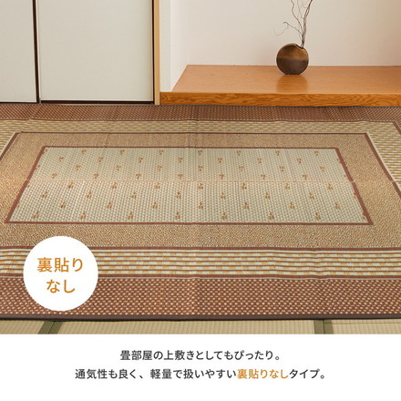 日本製 い草ラグ 261×261cm 江戸間4.5畳 国産い草100% カーペット 上敷き 畳 マット 抗カビ 消臭
