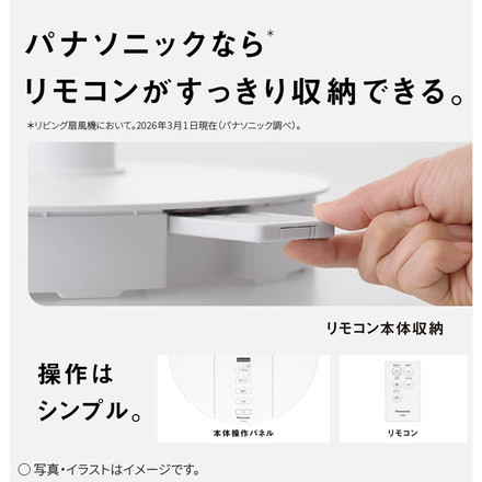 F-C337D-W Panasonic 扇風機 リビング扇 DCモーター リモコン付き ゆらぎ パナソニック ホワイト 7枚羽 心地よい風