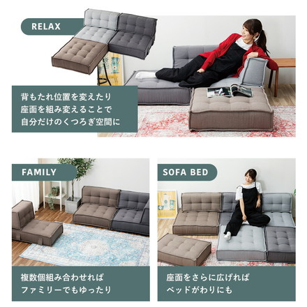 カスタマイズできるミニマルクッションソファ- Lサイズ 座面+背面 セット×2 フロアソファー 座椅子 組み合わせ自由 HIA チャコール