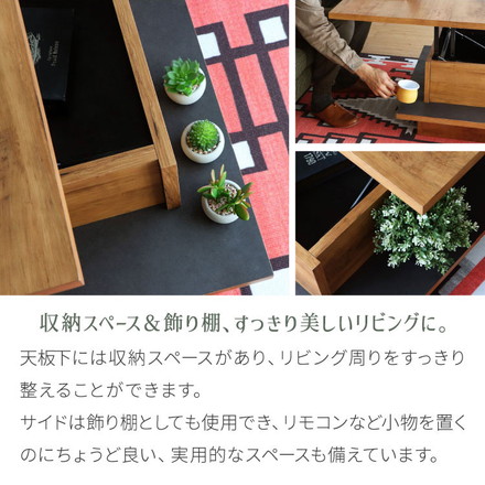 リフトアップテーブル 幅90cm センターテーブル 日本製 完成品 昇降式 ソファテーブル ブラウン