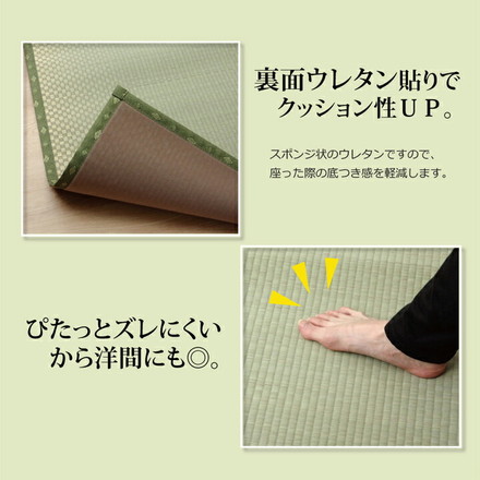 フリーカット い草 上敷き カーペット 『F不知火』 団地間4.5畳(約255×255cm)(裏:ウレタン張り)