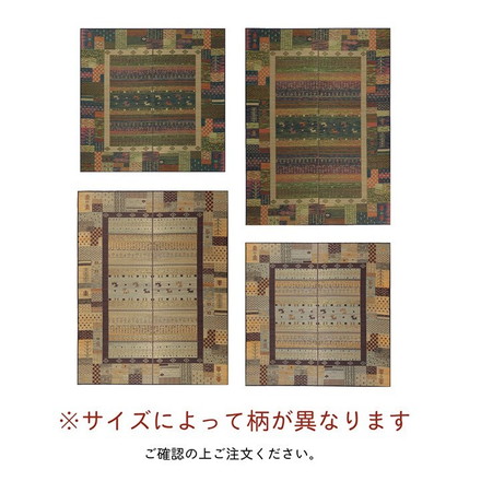 ラグ い草 ギャベ 自然素材 抗菌防臭 滑り止め不織布 ブルー 約191×250cm トロイ