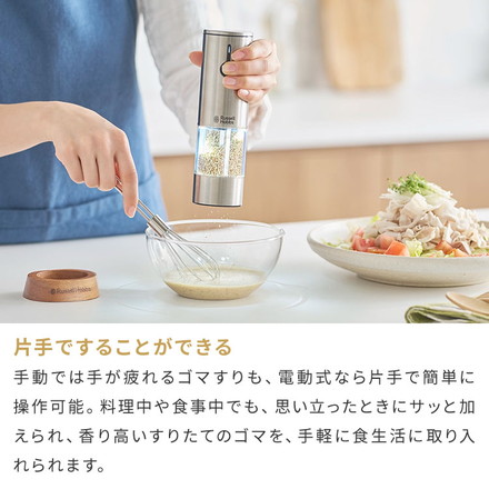 ラッセルホブス 充電式ゴマミル 7950JP 電動 ミル スタンド付き LEDライト USB充電 セラミック刃 シルバー ゴマすり器 すりごま 胡麻 Rechargeable Sesame Mill Russell Hobbs 正規販売店