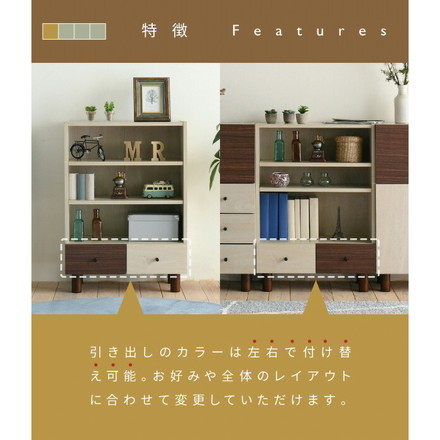 チェスト 3段 幅60 高さ85 奥行30 ツートン リビングボード ローチェスト ローボード 引き出し