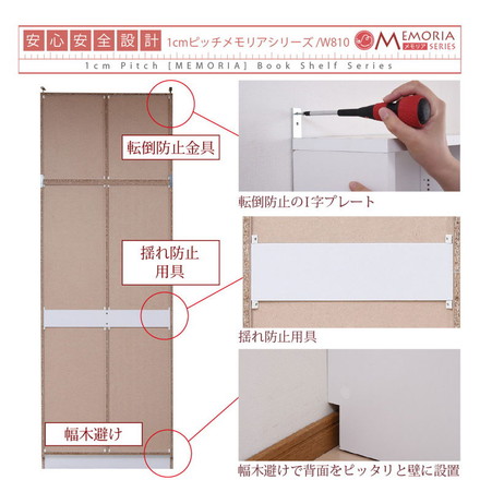 MEMORIA 本棚 薄型 オープン書棚+上置き 幅81 棚板が1cmピッチで調整できる メモリアシリーズ ダークブラウン