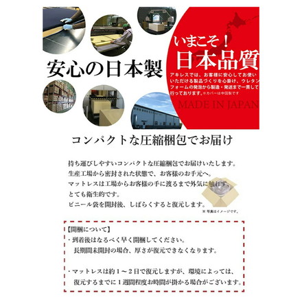 アキレス Achilles マットレス 調湿機能付き高反発三つ折りマットレス 日本製 高反発 3つ折り 厚さ10cm
