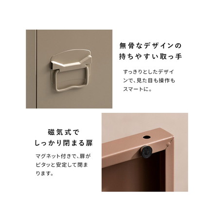 ロッカー Muun ムーン 2枚扉 幅80cm 奥行40cm 高さ90cm マット スチール 整理整頓 収納 収納棚 ベージュ