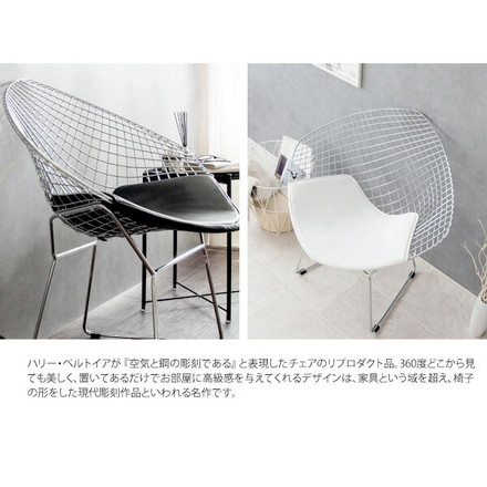 ハリー・ベルトイア ダイヤモンドチェア リプロダクト ワイヤーメッシュチェア デザイナーズチェア ミッドセンチュリー ブラック