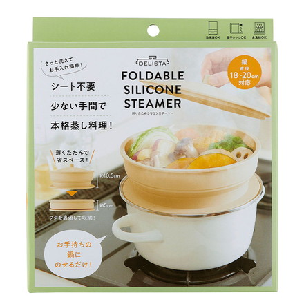 折りたためる ワイドシリコンスチーマー 18~20cm 鍋対応 コジット