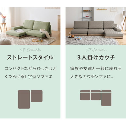 ソファ フロアソファ カウチソファ ローソファ 3人掛け 3P 幅225 座面高さ20 カバーリングソファ 洗える グレージュ
