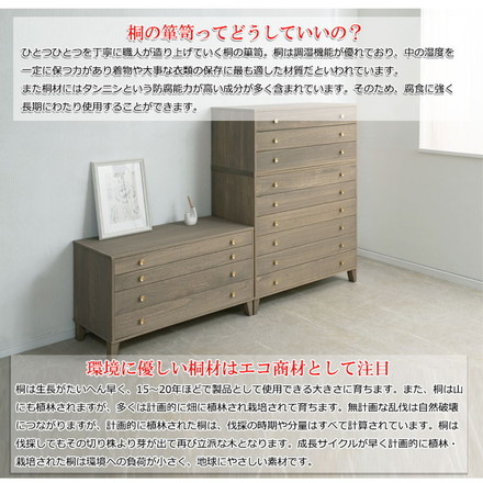 桐結 MUSUBI 総桐チェスト 4段 幅100 奥行44 高さ57 グレージュ 日本製 完成品 うづくり仕上げ
