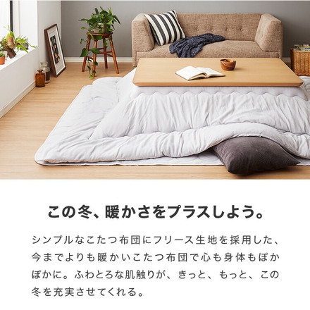 選べる12色×2サイズ 洗える こたつ布団セット 正方形 長方形 フリース 抗菌防臭 洗える こたつ掛け布団 こたつ敷き布団 シルバーグレー 正方形